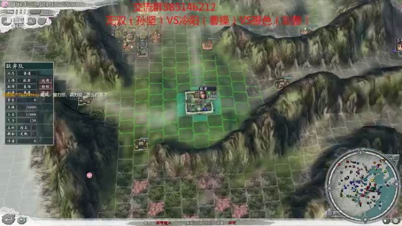 【2021-07-17 22点场】冷灬阳：三国志11真英雄2.72PVP斗鱼直播