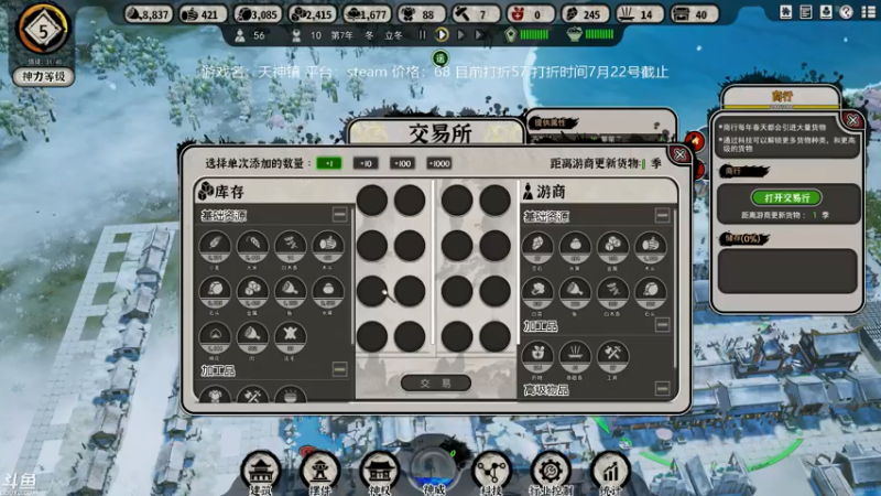 【2021-07-18 16点场】魔音糯米：【糯米】模拟经营《天神镇》