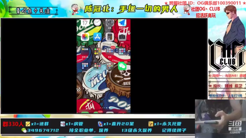 【2021-07-17 21点场】陈冠北c：【OG冠北】手搓到死的北。