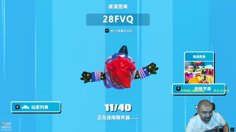 【黑欢喜 糖豆人】2021-07-18 01:43:04-2021-07-18 01:58:08