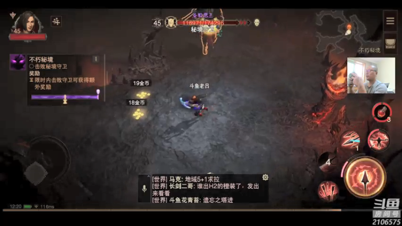 【2021-07-18 12点场】英雄吕布：暗黑不朽 内测 猎魔人