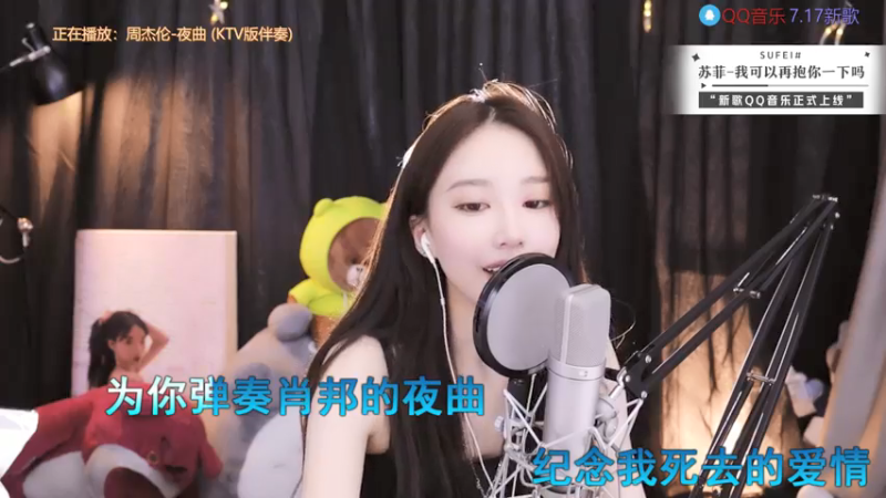 【2021-07-17 22点场】小苏菲：双倍~整点唱新歌
