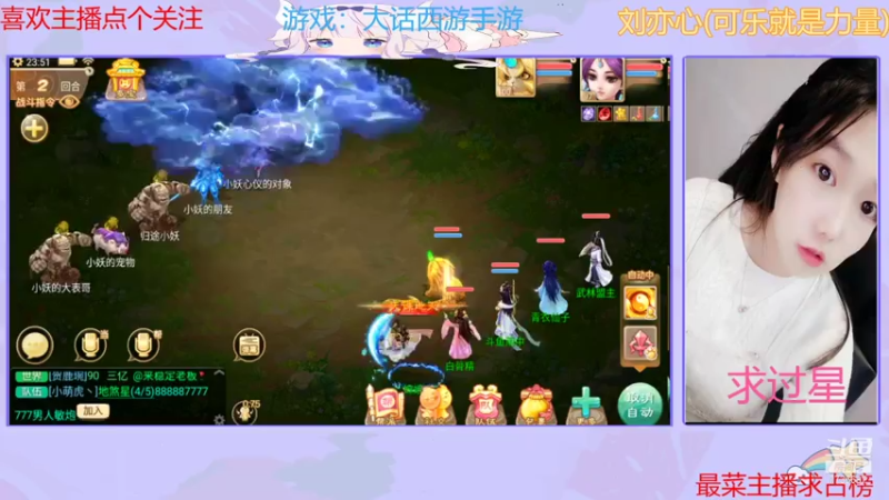 【2021-07-16 23点场】停留在雨中Cium：大话西游手游 7736687