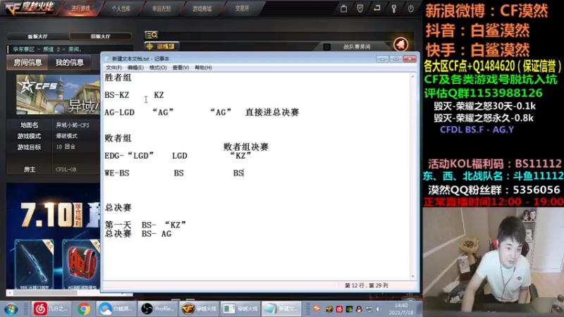 【2021-07-18 14点场】白鲨漠然Moran：请无脑梭哈AG~