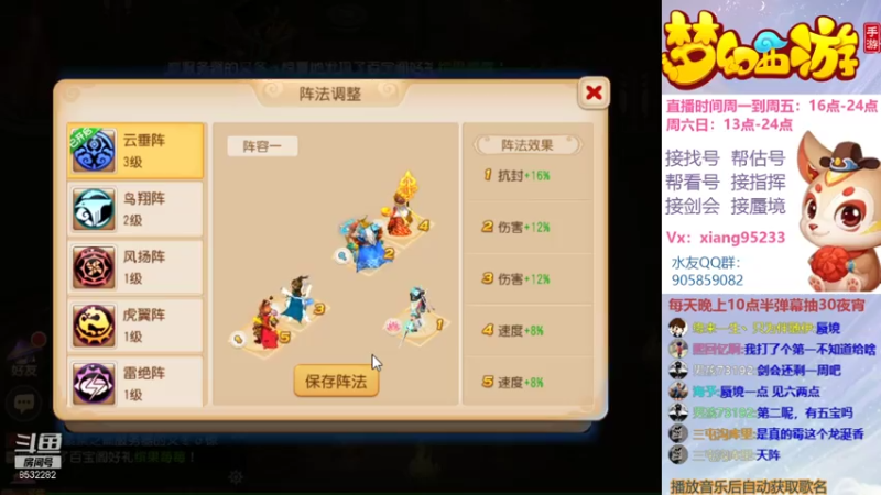 【2021-07-18 21点场】项95：专业帮找号~估号~蜃境~指挥