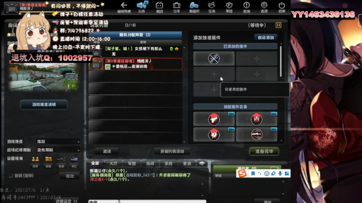 直播录像