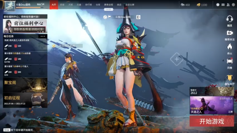 【2021-07-17 09点场】Dou逼杨：武汉第二妖刀姬，天天被人老6