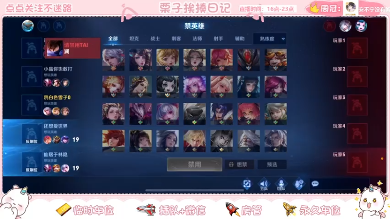 【2021-07-18 15点场】栗子说：先陪七浪冲国标，后面带粉