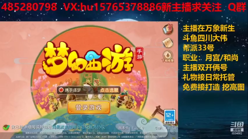 【2021-07-17 21点场】四川大伟：平民梦幻之路