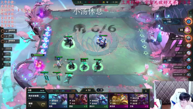 【2021-07-18 00点场】NB丶小汤：国服前十顶尖王者局全阵容教学！！