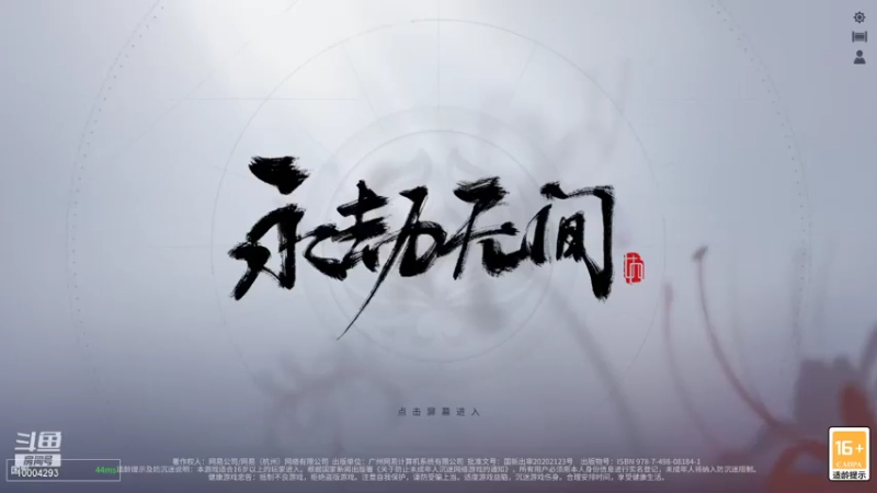 【2021-07-18 15点场】西部牛仔菊花：狗皇直播间