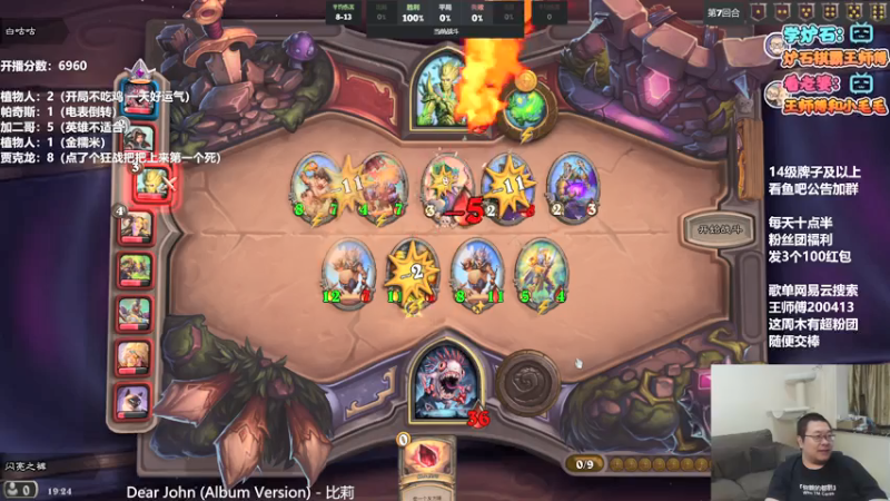 【2021-07-18 19点场】王师傅精益求精：从零单排第三季day5