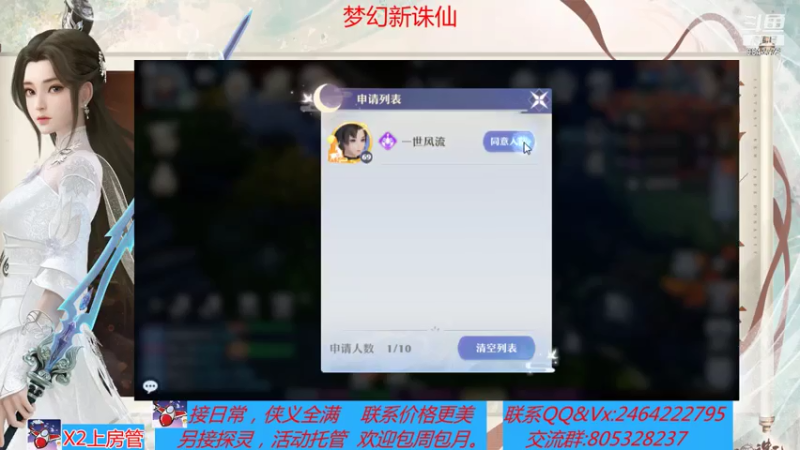 【2021-07-17 20点场】若晞丶：最长在线帮肝，业务能手