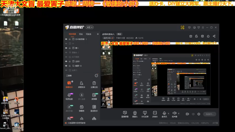 【2021-07-16 20点场】天津大文盲：战场吟游诗人