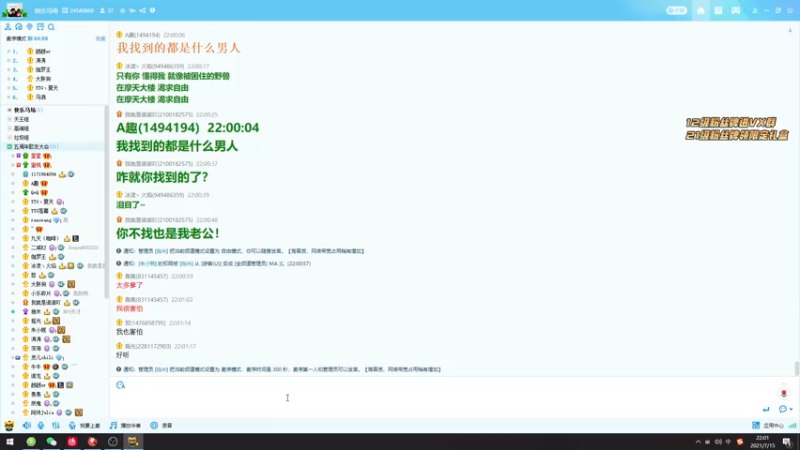 【2021-07-15 22点场】轰轰仔：轰轰：8.30 米哥5周年歌友会！