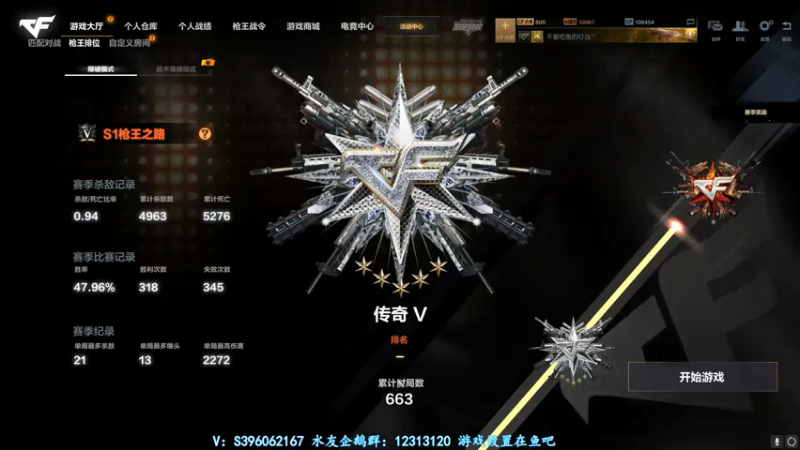 【2021-07-15 17点场】宋狮猴：枪5了，帮打排位，秒上号。