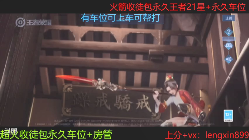 【2021-07-18 16点场】冷心心是个萌妹：百分百胜率VX带粉火箭收徒