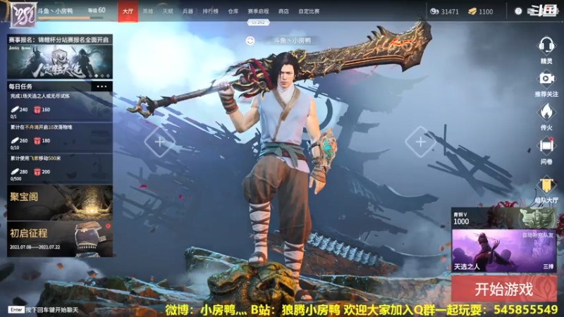 【2021-07-17 12点场】狼腾小房鸭：从零开始的永劫无间生活