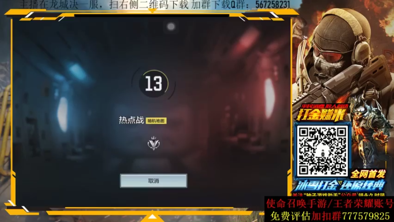 AgFox远sir+ COD手游：这把我真是打到极限了，配合队友，获得游戏胜利
