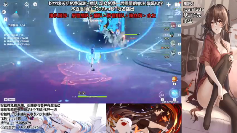 【2021-07-17 15点场】无忧呐丶：粉丝牌免费深渊看号