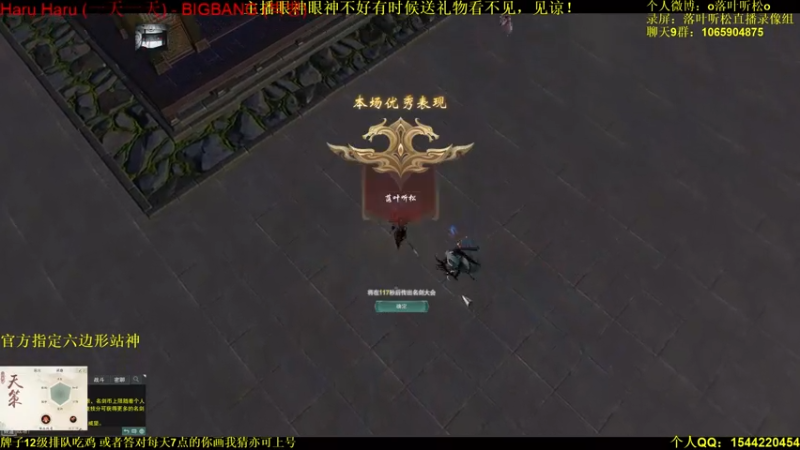 【2021-07-18 14点场】落叶听松：双倍经验！傲血战意单排修炼手册！