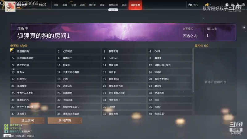 【永劫无间】飘零是好孩子的精彩时刻 20210718 16点场