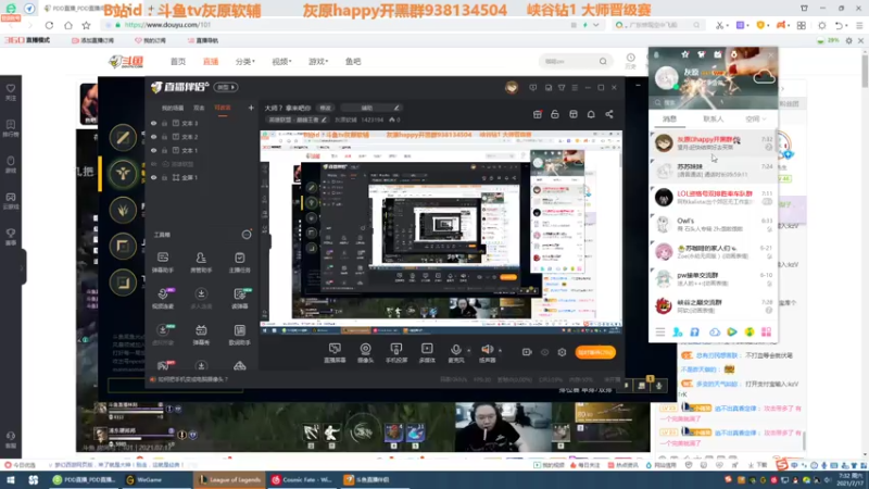 【2021-07-17 07点场】灰原软辅：大师？ 拿来吧你