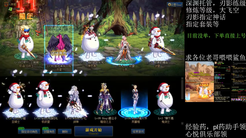 【2021-07-17 21点场】全力以赴就好了：刃影冲级冲冲冲