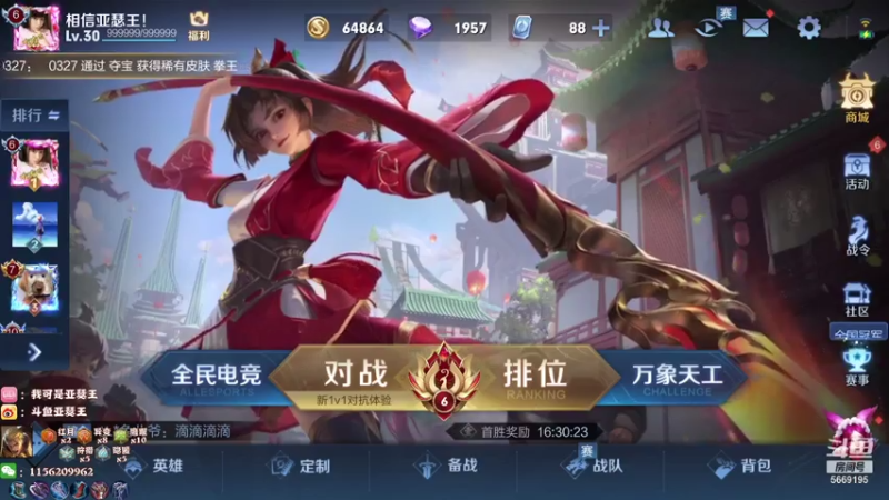 【2021-07-18 18点场】亚瑟王丶Z：别传了别传了 打会小号晚点打大号