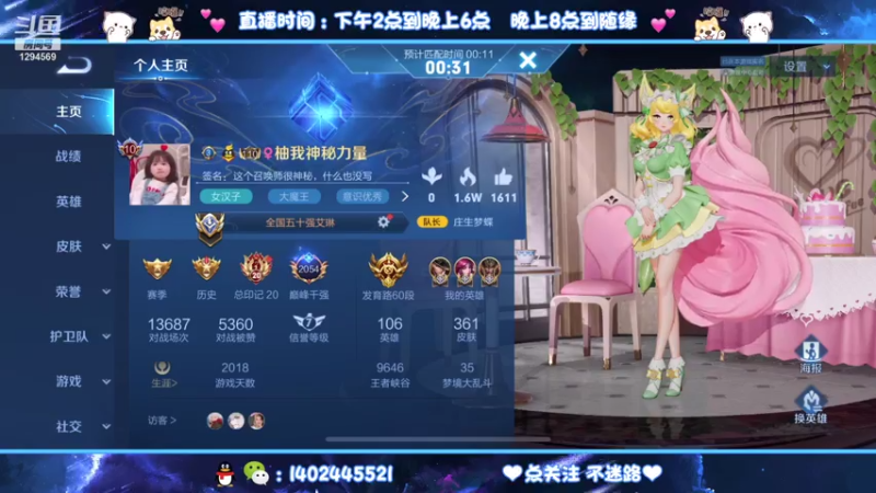 【2021-07-18 21点场】毕竟是柚子：2122冲国服艾琳马克