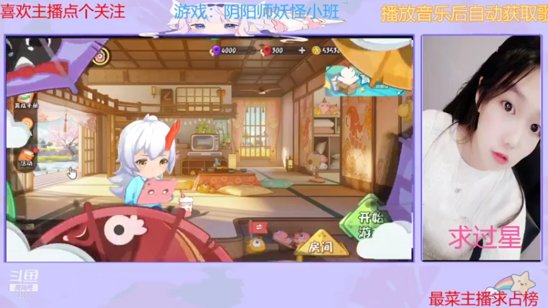 【2021-07-17 10点场】停留在雨中Cium：阴阳师妖怪小班