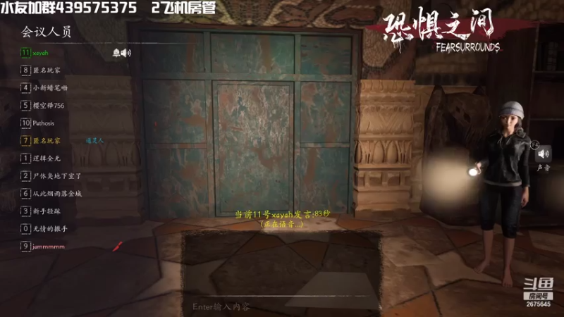 【2021-07-14 21点场】渝万丶有个村长叫影帝：恐惧之间嘎嘎盘