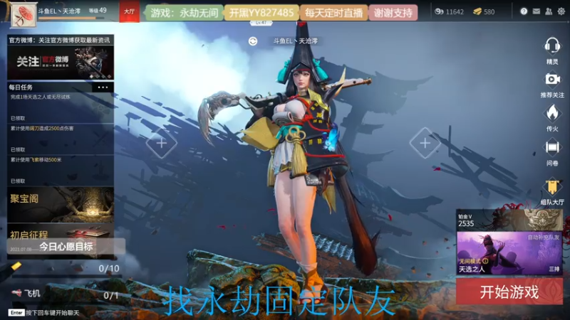 【2021-07-18 13点场】天沧澪：憨憨妹子的游戏人生