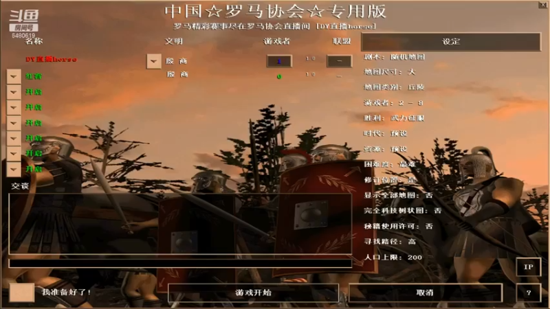 罗马协会+ 帝国时代：2021-07-14  11点场第三段切条，实力悬殊太大，还没怎么认真打，对手就已经输了