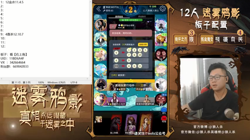 【2021-07-18 12点场】Ace丶老李：感谢榜一：小灬hu灬牙