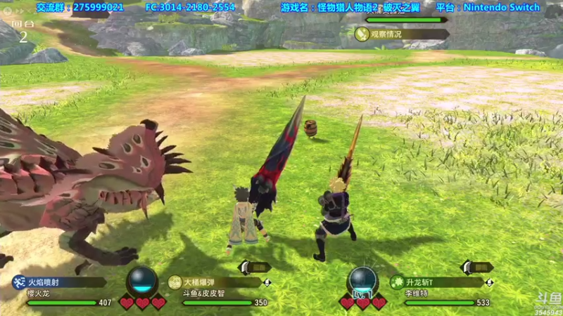 【2021-07-14 22点场】真新镇丨皮皮智：【NS】怪物猎人物语2练龙，怪猎宝可梦