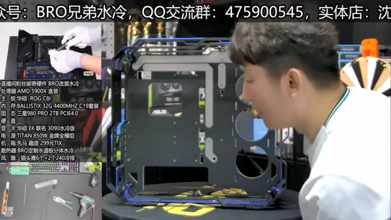【2021-07-18 12点场】BRO兄弟水冷：一体水冷改分体水冷