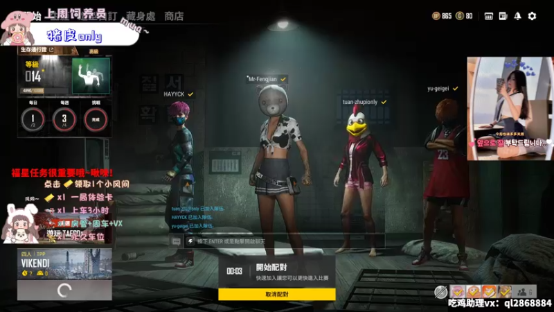 【2021-07-15 13点场】风间澈O3O：【小奶团】有车位，新的一周要努力呀☺