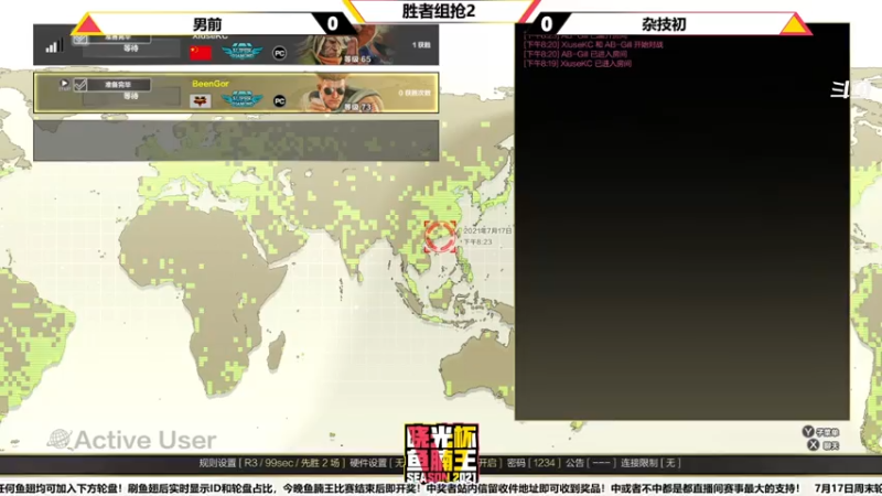 【2021-07-17 20点场】边哥BeenGor：20点开始晓光杯鱼腩王第三场淘汰赛