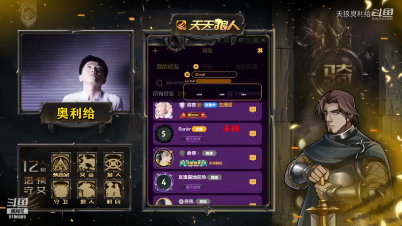 银水预言家怂狼局