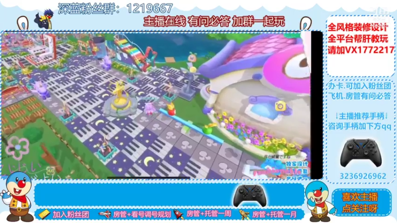 【2021-07-17 20点场】天清呀YonHen：装修设计帮肝