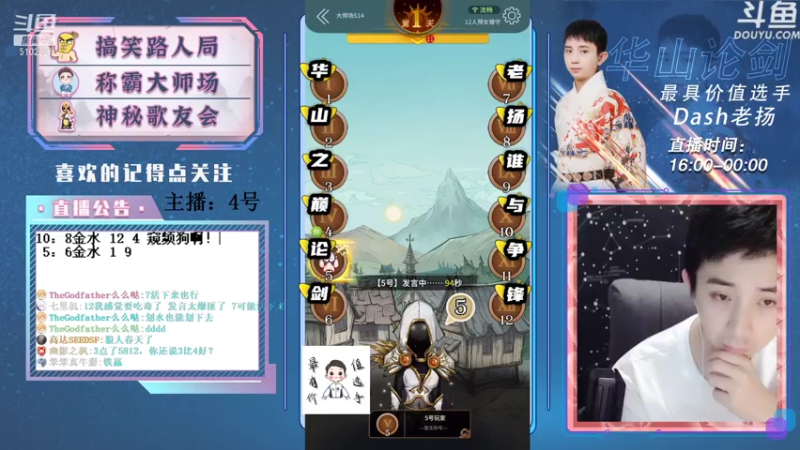 【2021-07-17 20点场】Dash老扬：逼逼赖赖的大师场~