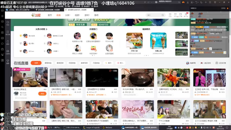 【2021-07-16 18点场】佳佳剑姬：目前峡谷第七 连胜符来！