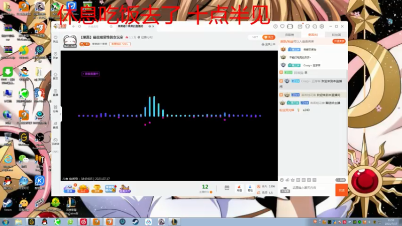 【2021-07-17 21点场】果果哩个果果：【果酱】最具观赏性的女玩家