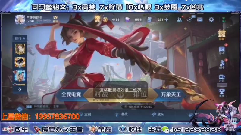 【2021-07-18 20点场】环斐丶蓝羽：国一司马懿，带粉带粉上王者上荣耀