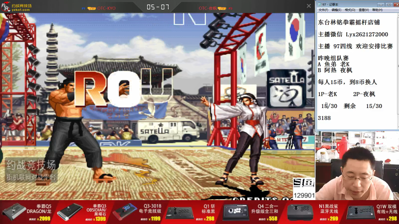 【格斗游戏】东台林铭的精彩时刻 20210718 13点场