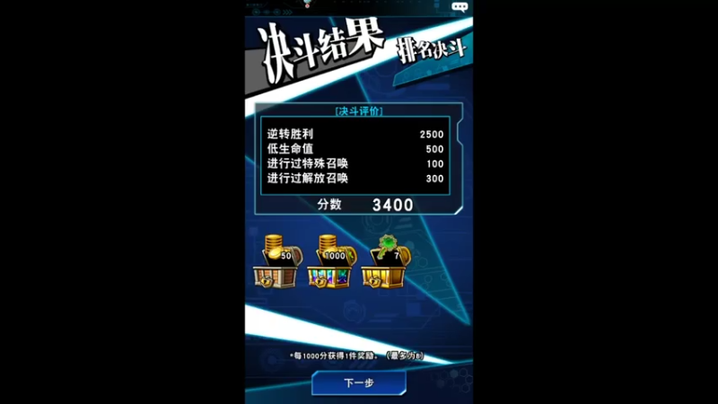 【2021-07-12 12点场】浪小民的小弟1：游戏王26161121