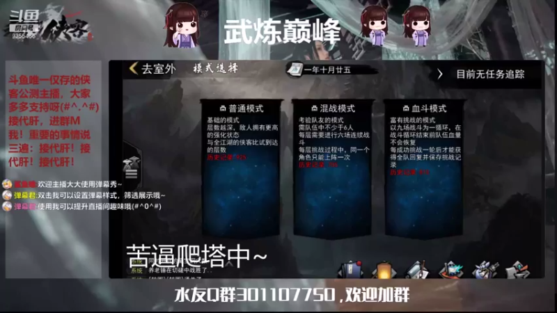 【2021-07-12 20点场】黑暗龙魔：#我的侠客#龙魔带你飞成就即将一万二