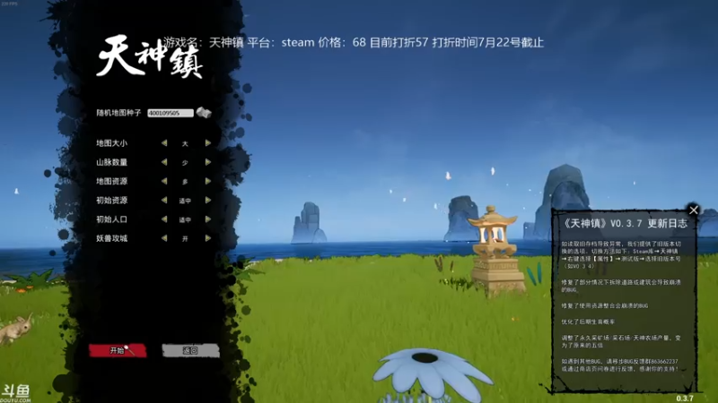 【2021-07-18 14点场】魔音糯米：【糯米】模拟经营《天神镇》