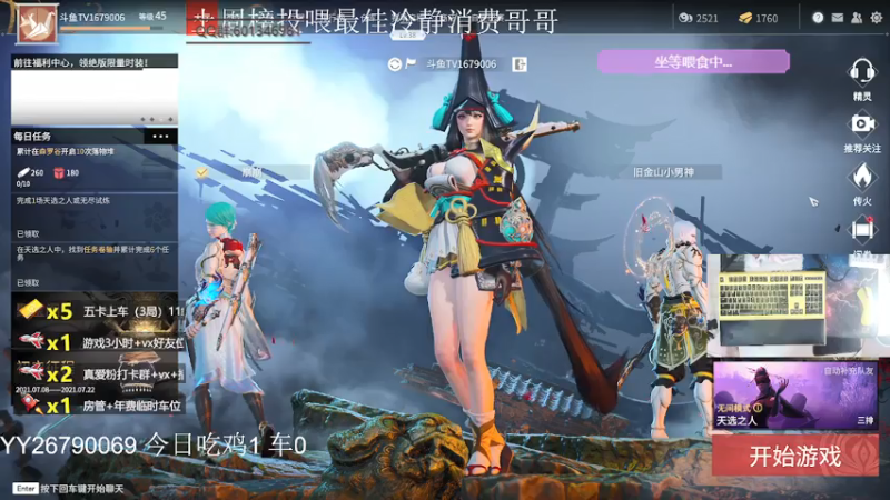 【2021-07-17 11点场】馒头超仙女哒：2500分上车听我叫哥哥吗？